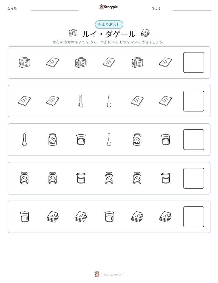 パターン