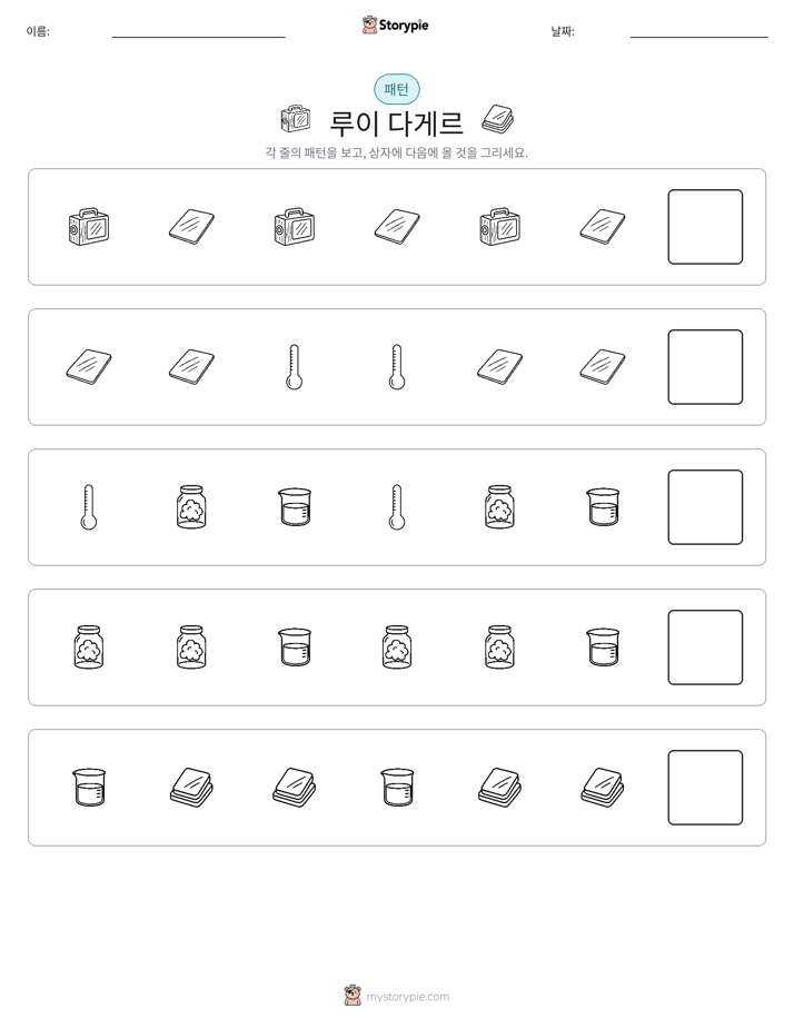 패턴