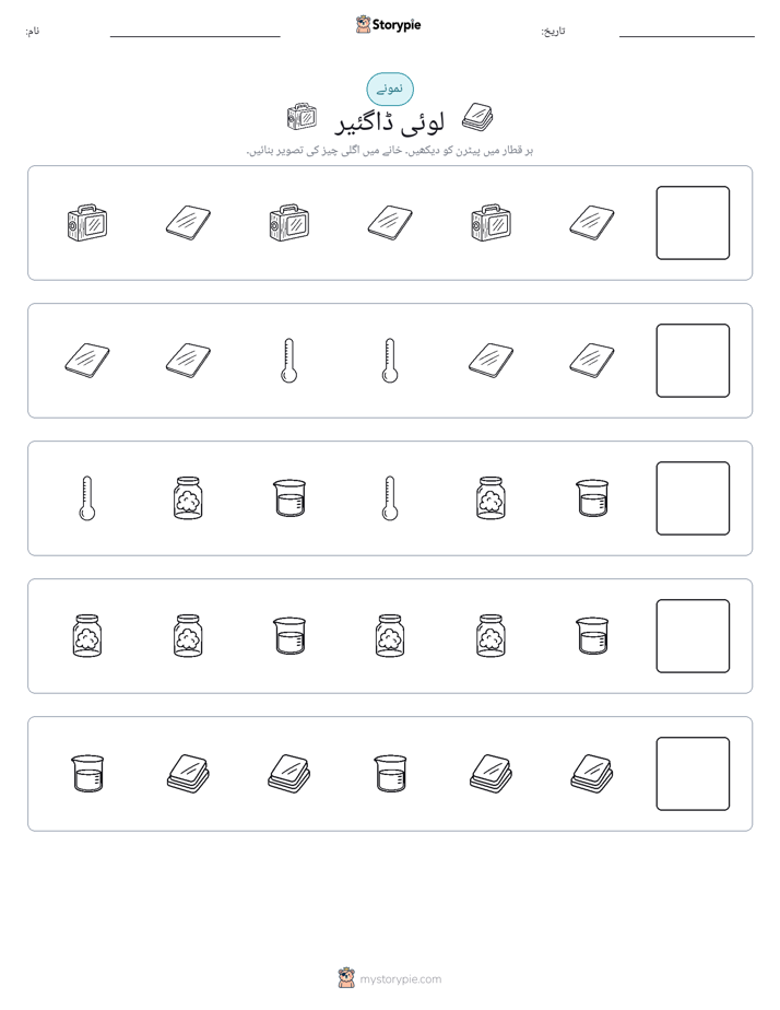 پیٹرن