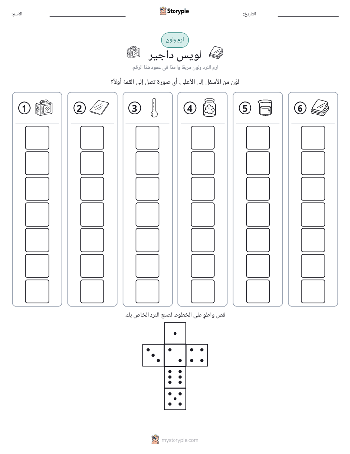لف و لون