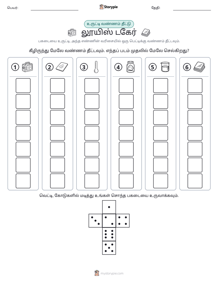 ரோல் & நிறம்