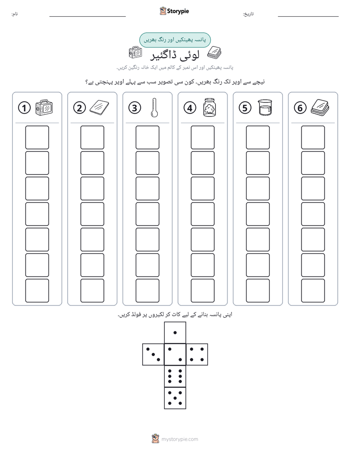 رول اور رنگ