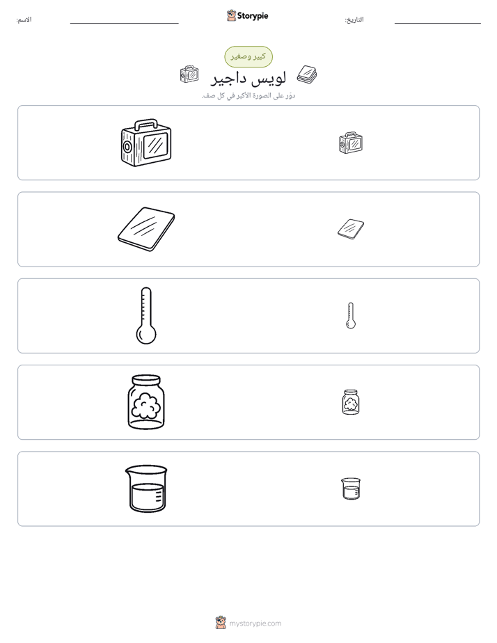 فرز
