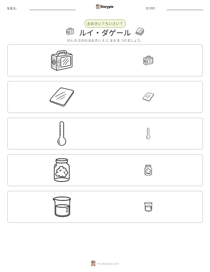ソーティング