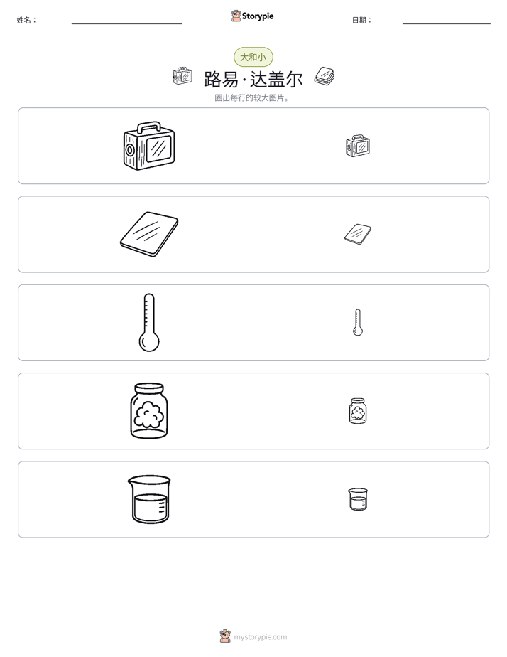 分类