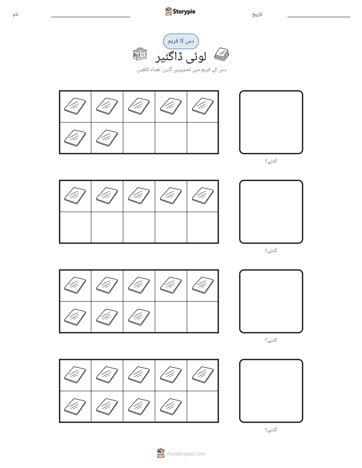 دس کا فریم