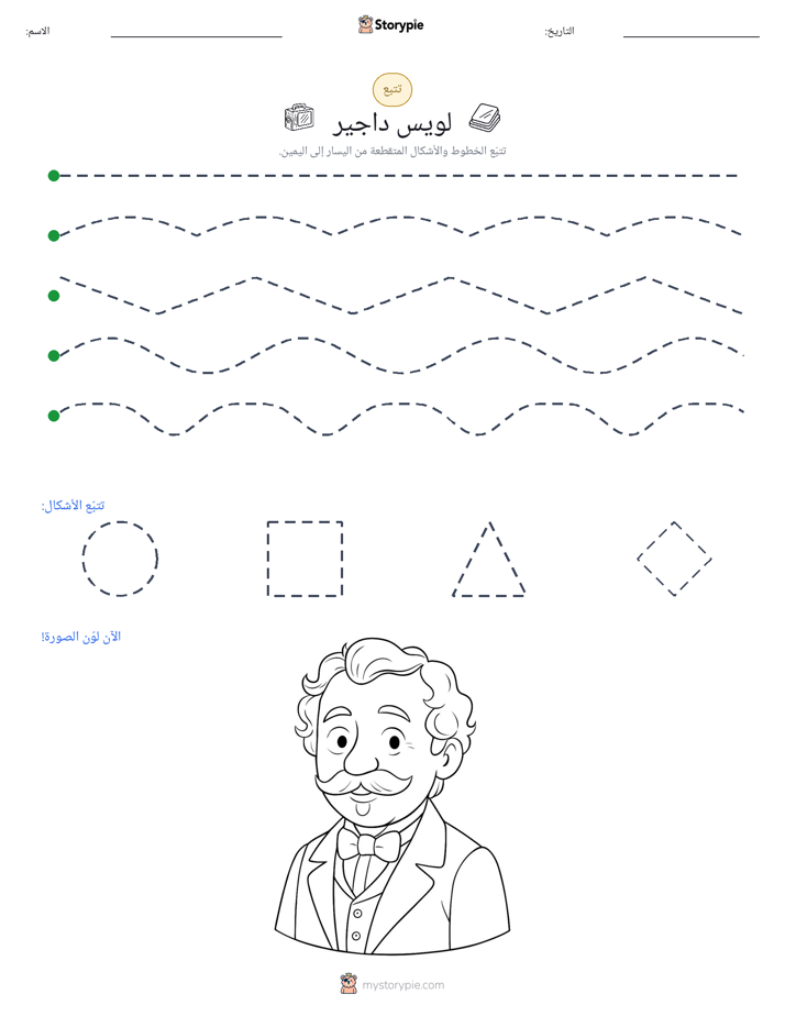 تتبع