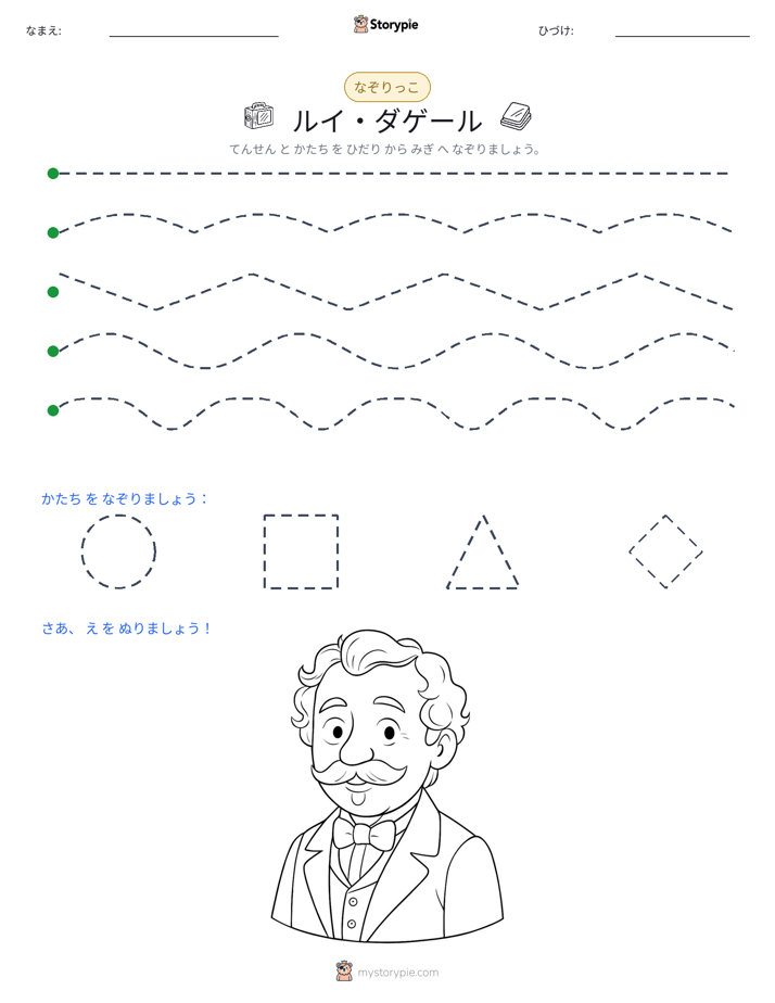 トレース