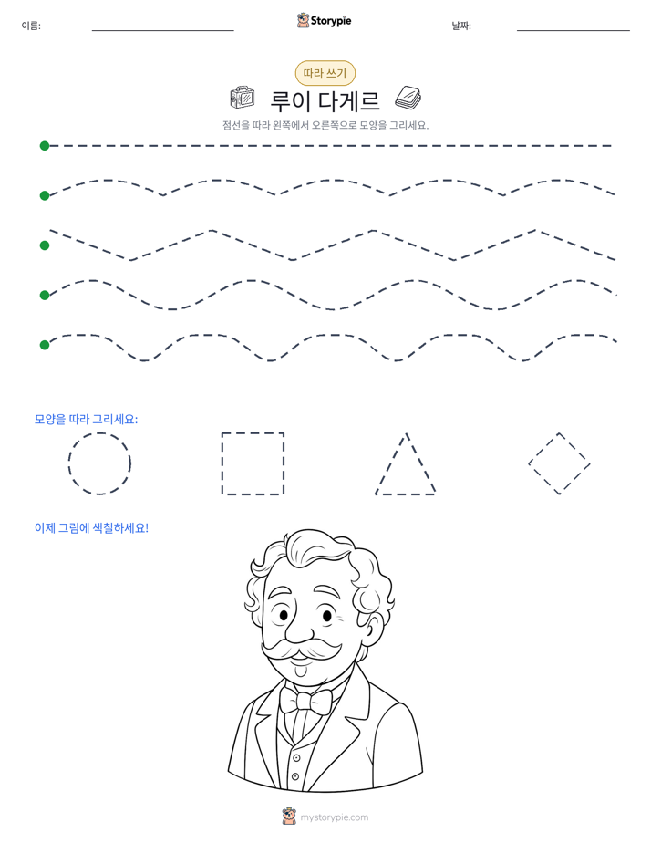 따라 쓰기