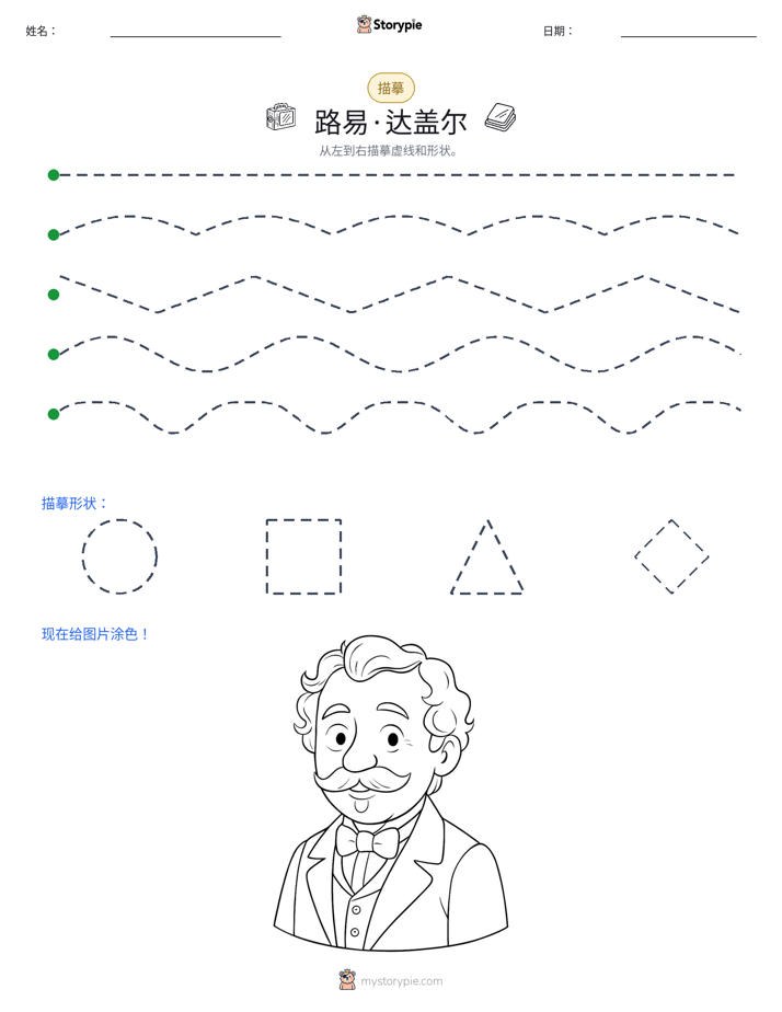 描摹
