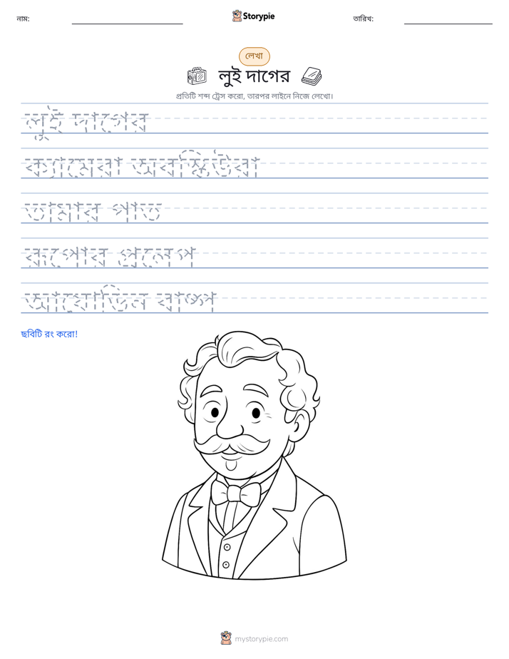 লেখার অনুশীলন