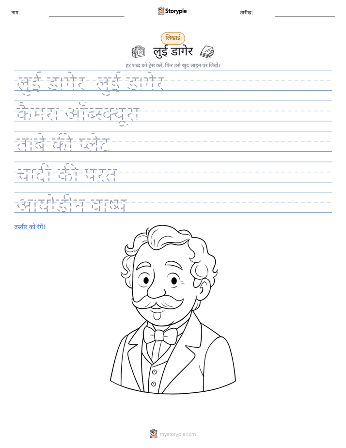 लेखन अभ्यास