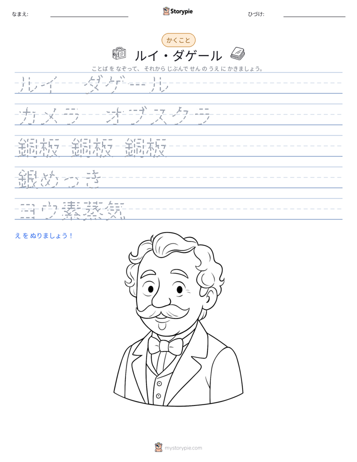 書き取り練習