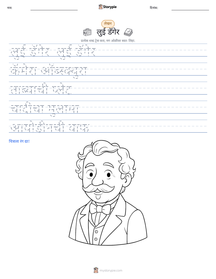 लेखन सराव