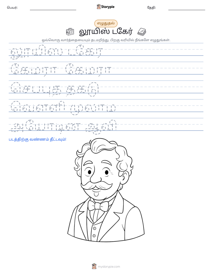 எழுத்து பயிற்சி