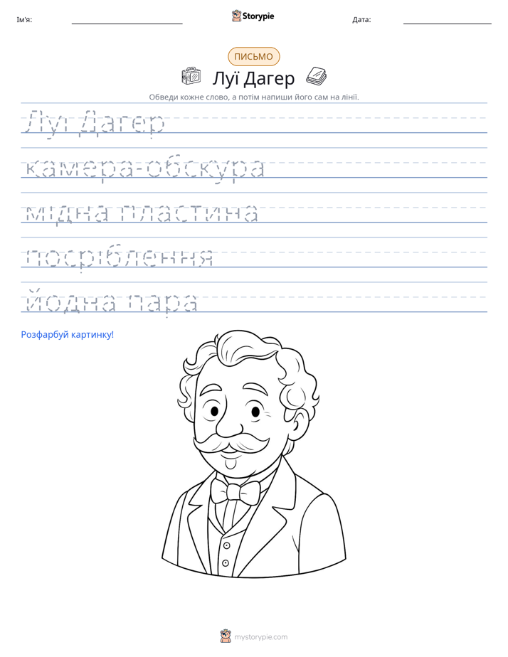 Практика письма