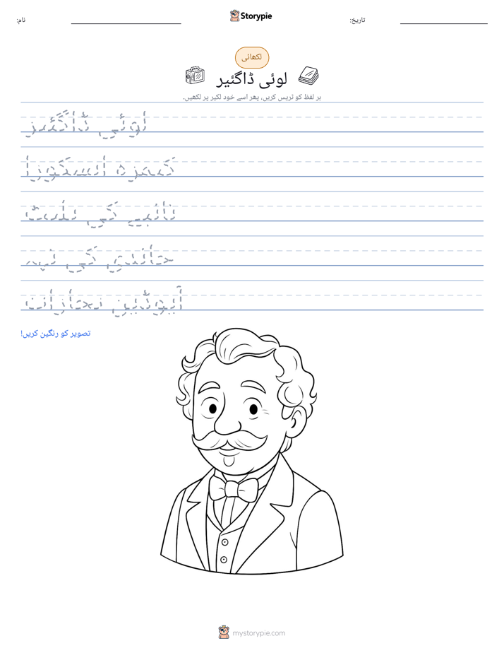 تحریری مشق