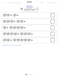 کیمرا آبسکیورا پرنٹ کرنے کے قابل ورکشیٹ کا پیش نظارہ