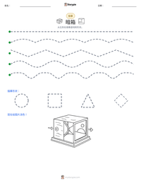 暗箱 可打印工作表预览