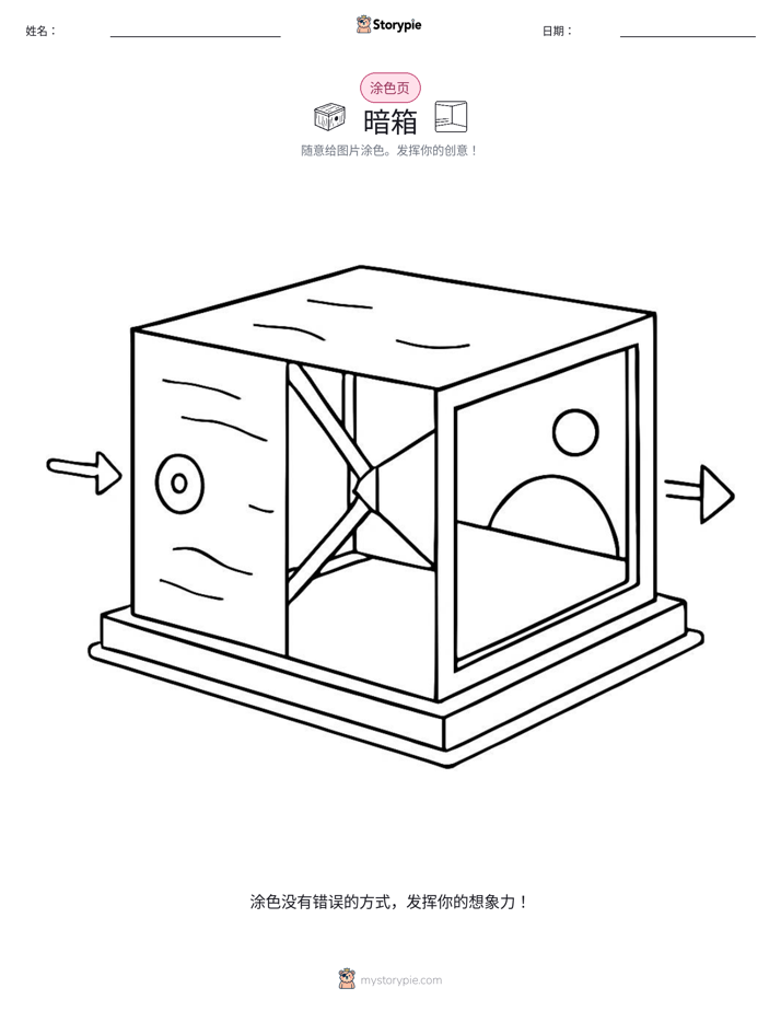 涂色页