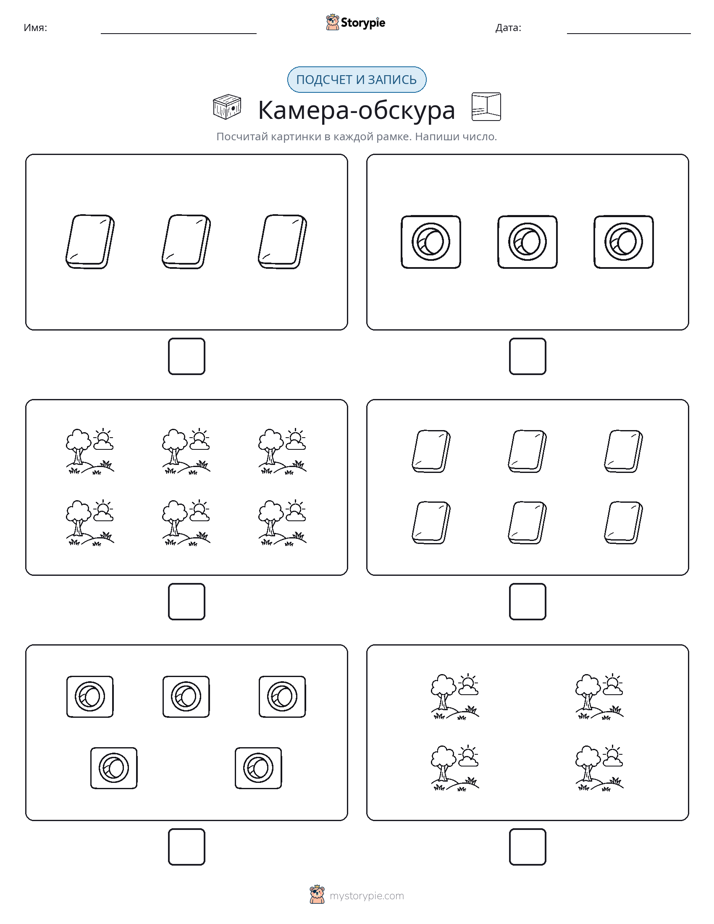 Считай и пиши