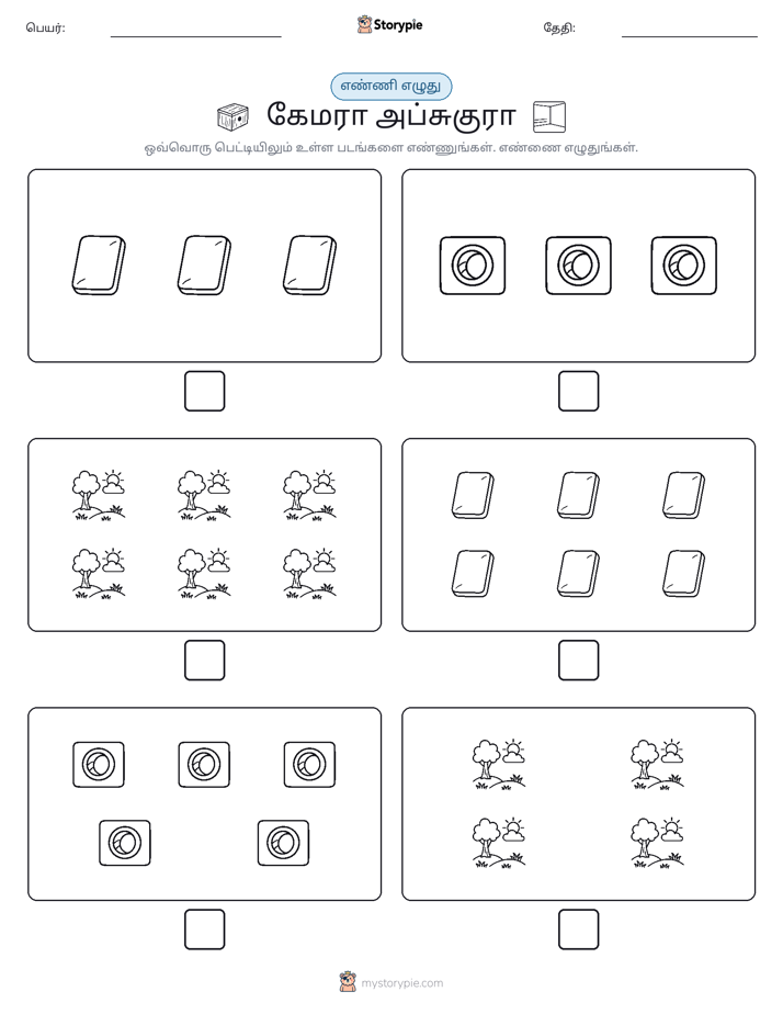 எண்ணி & எழுது