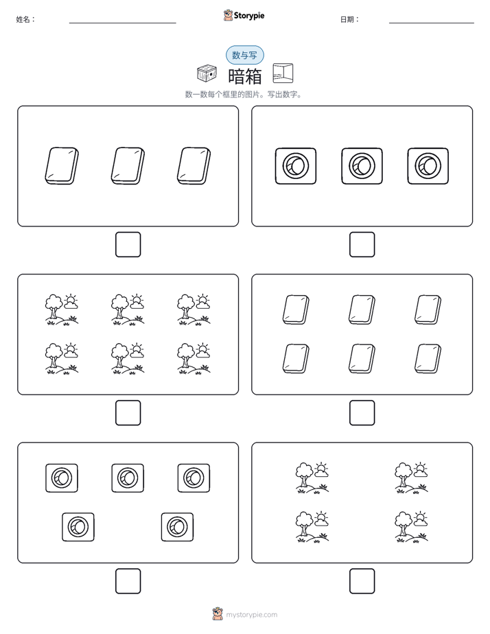 计数与书写