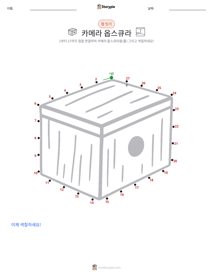 점 연결하기