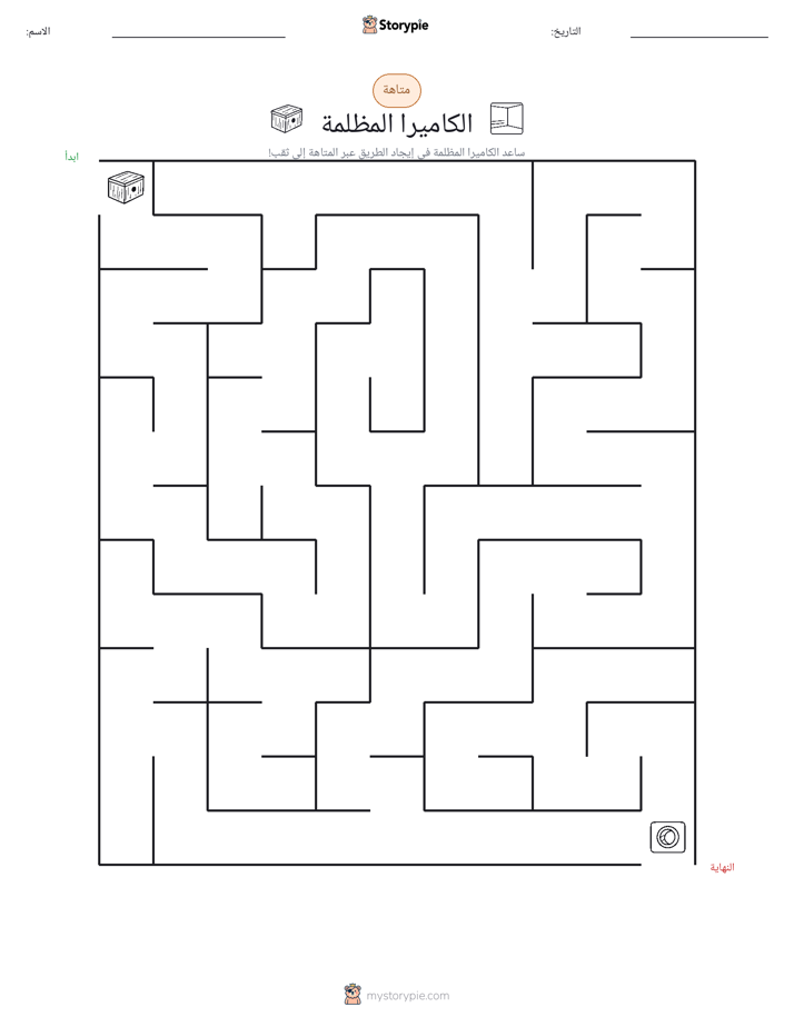 متاهة