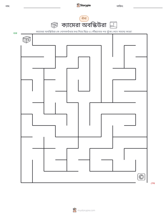 মেজ