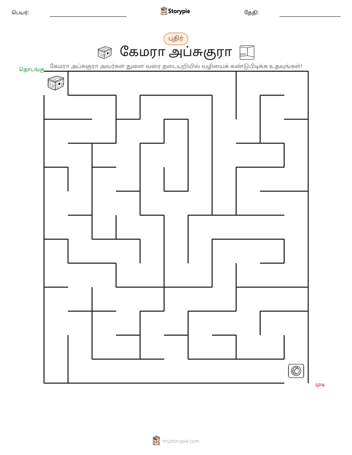 மேசு