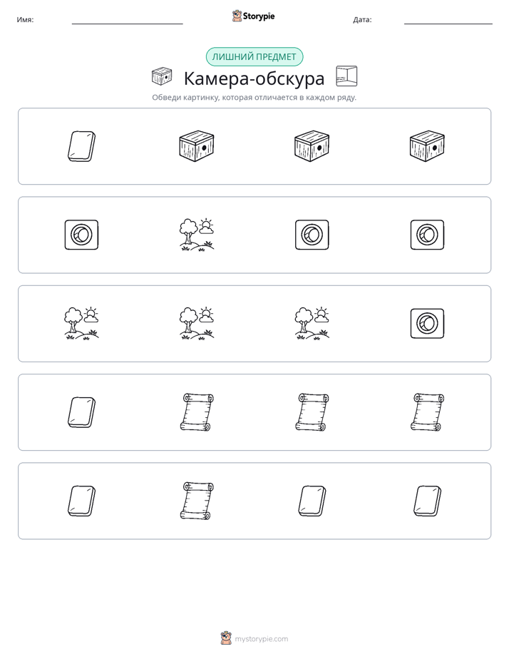 Непохожий