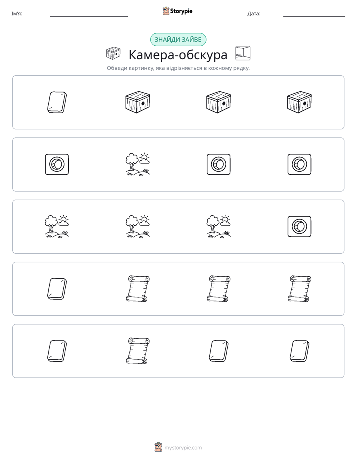Зайвий