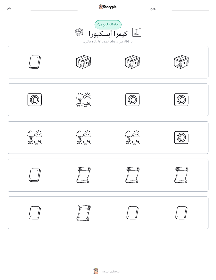 عجیب ایک