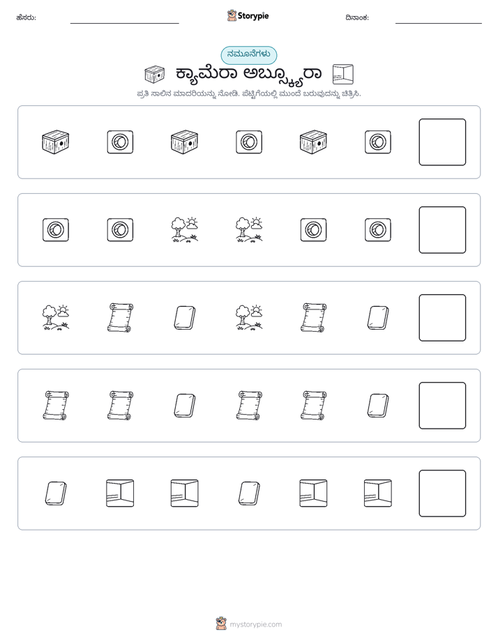ಮಾದರಿಗಳು