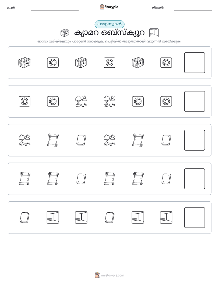 രീതി