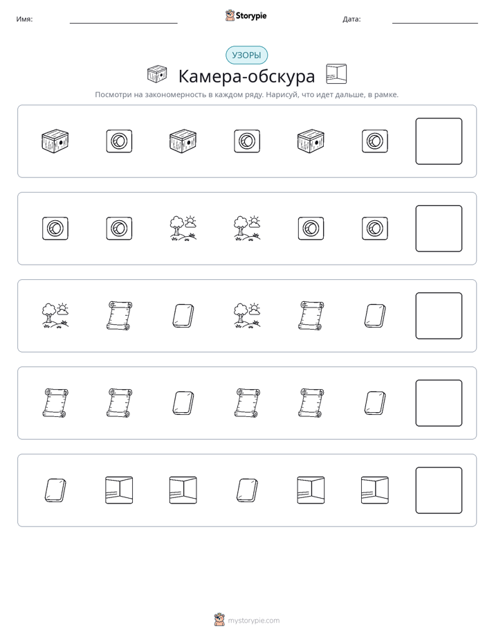 Шаблоны