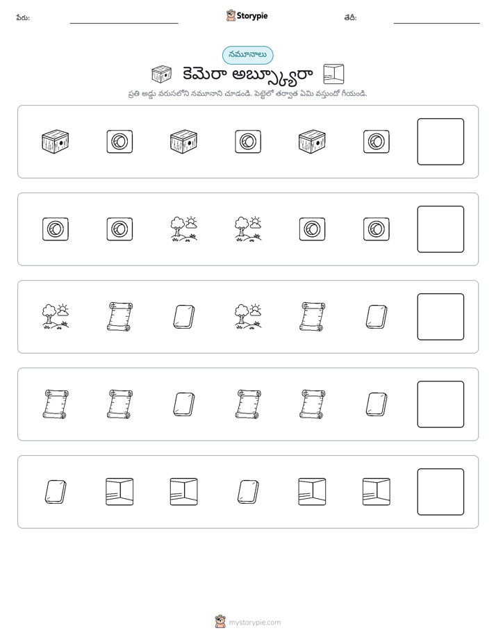 నమూనాలు