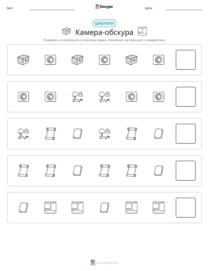 Шаблони
