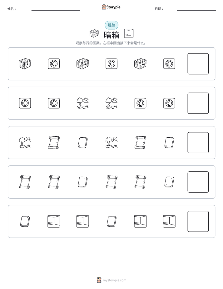 模式