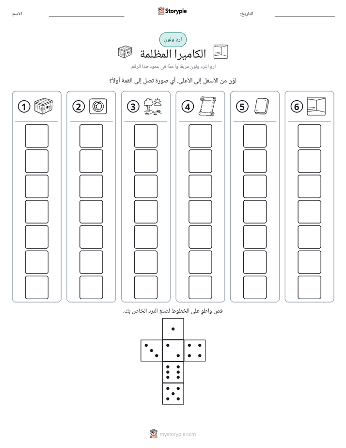 لف و لون