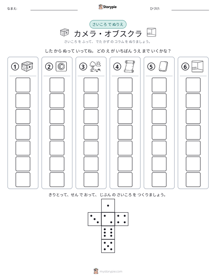ロール＆カラー