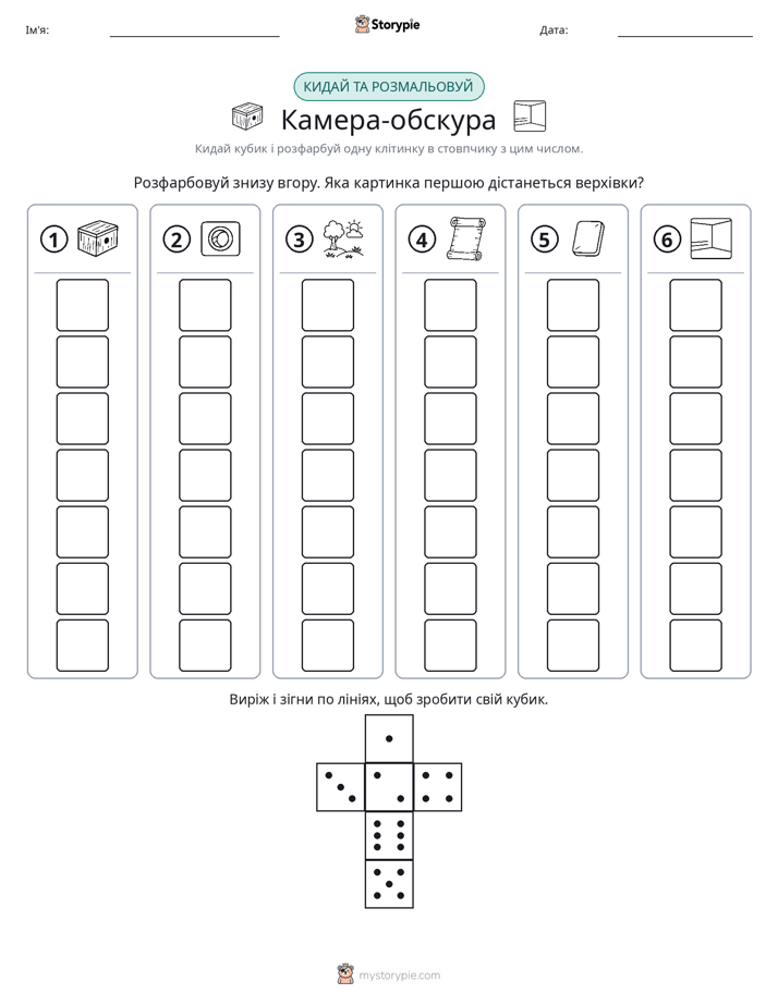 Катай та Розфарбовуй