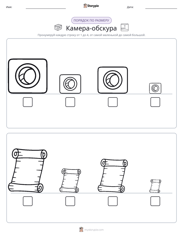 Размеры в порядке