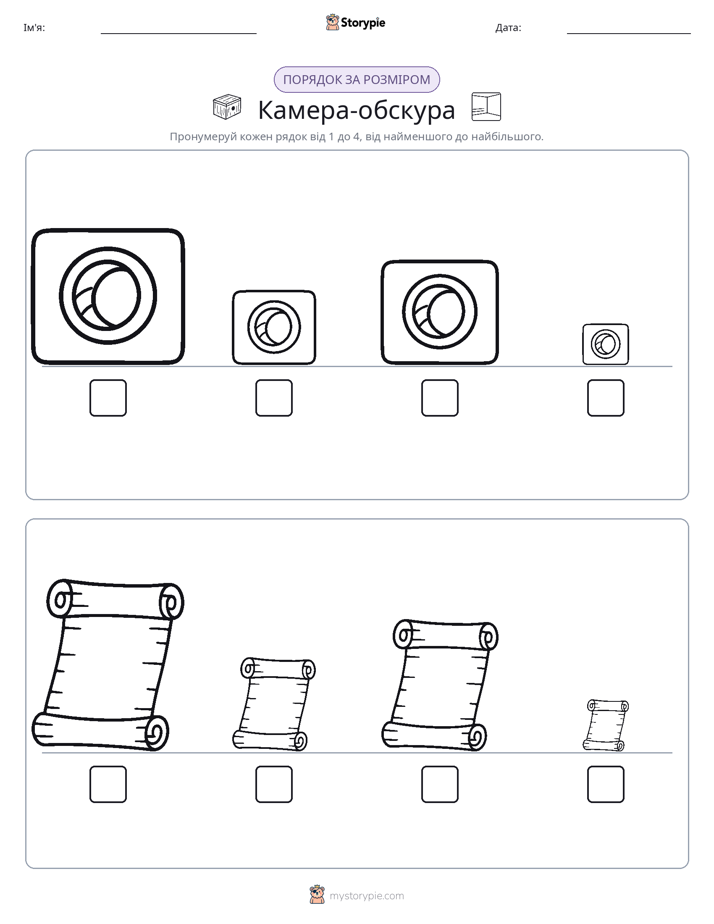 Порядок Розміру
