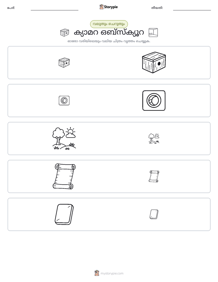 വകുപ്പാക്കൽ