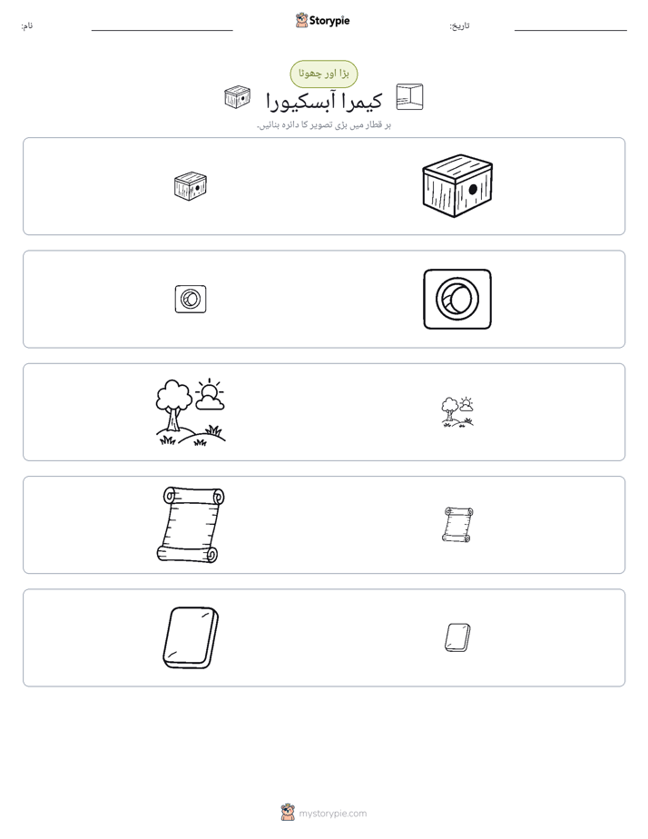 ترتیب دینا