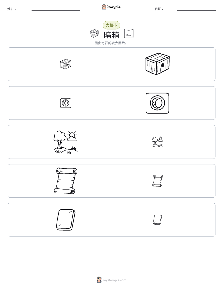 分类