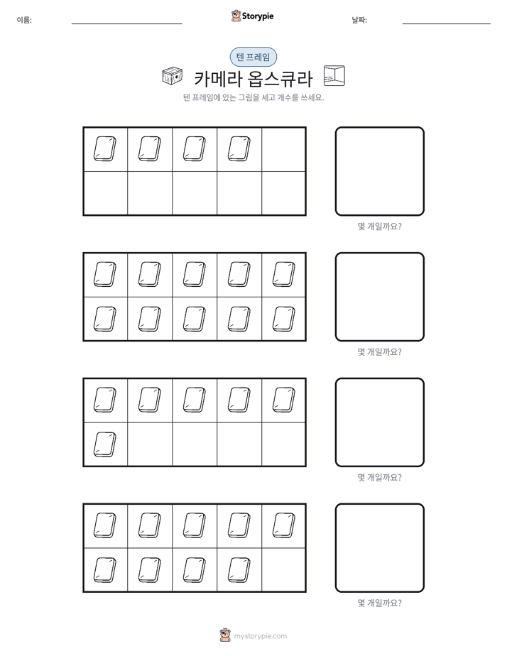 텐 프레임