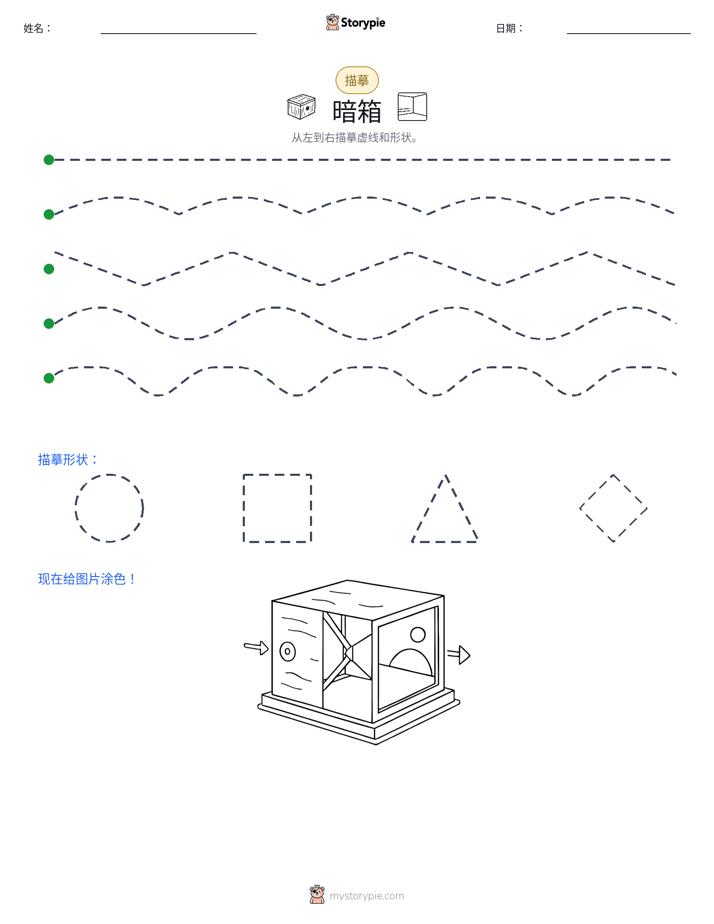 描摹